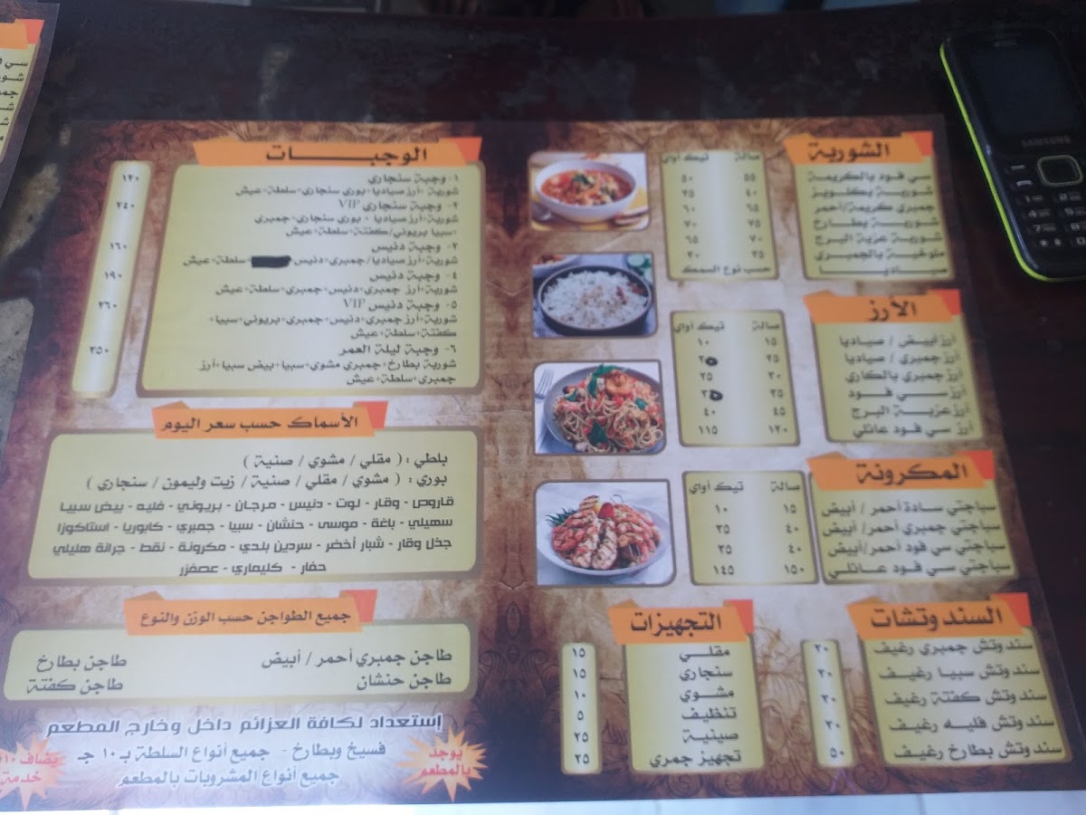Menu Photo 4