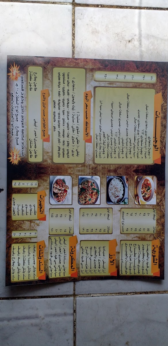 Menu Photo 5