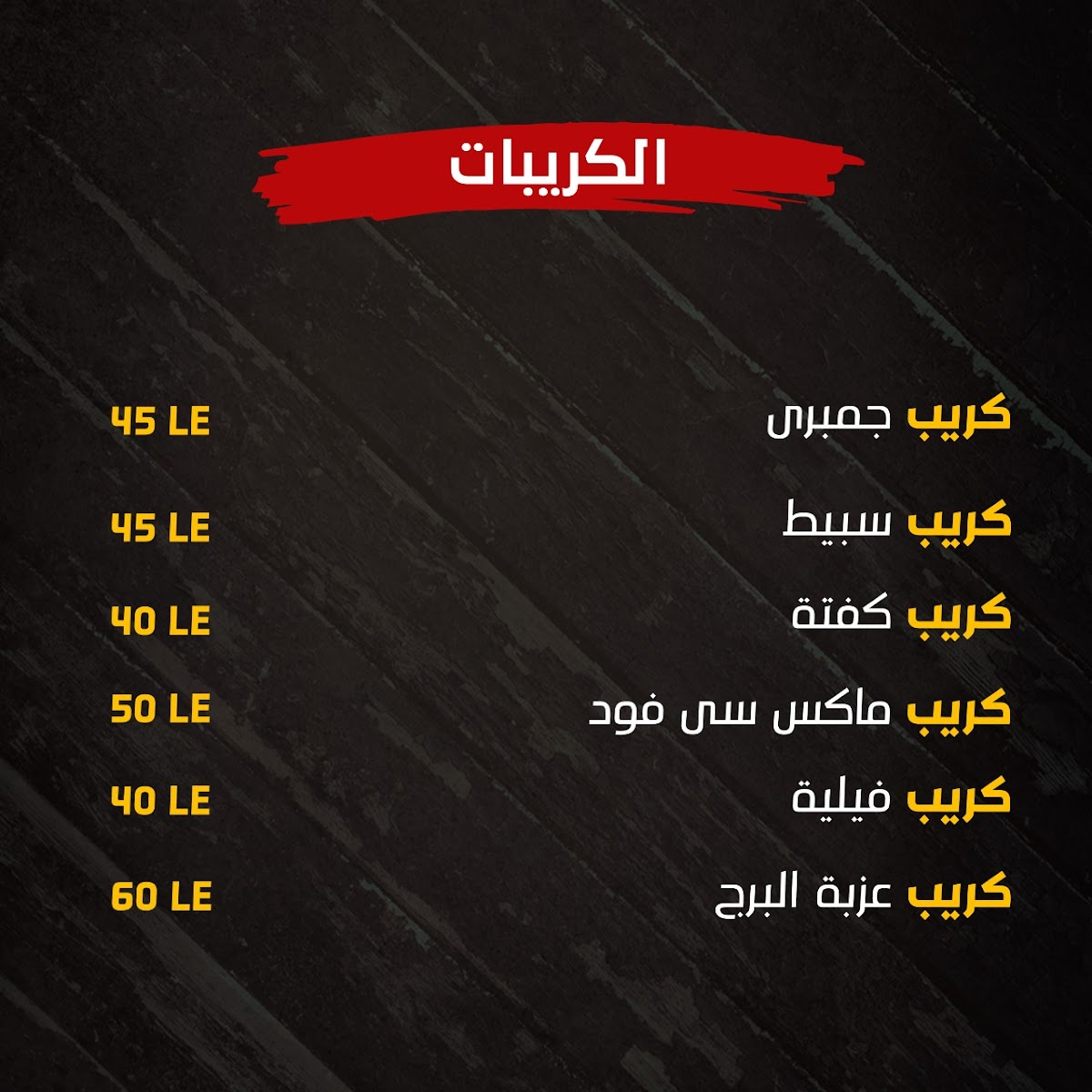 Menu Photo 7