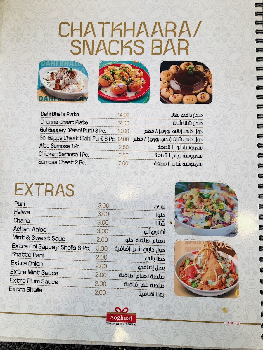 Menu Photo 0