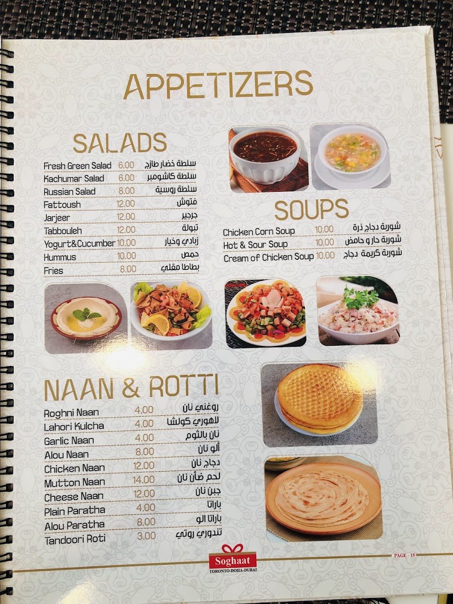 Menu Photo 1