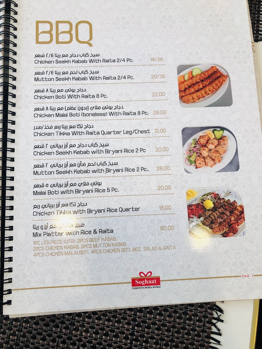 Menu Photo 6