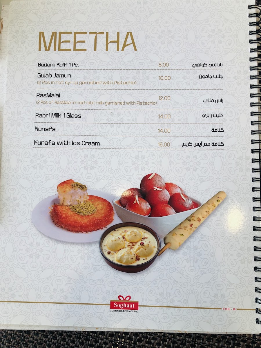 Menu Photo 7