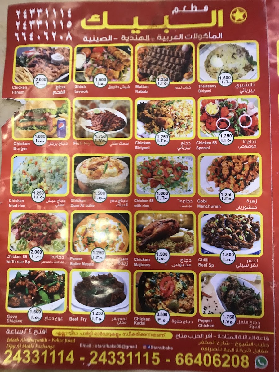 Menu Photo 0