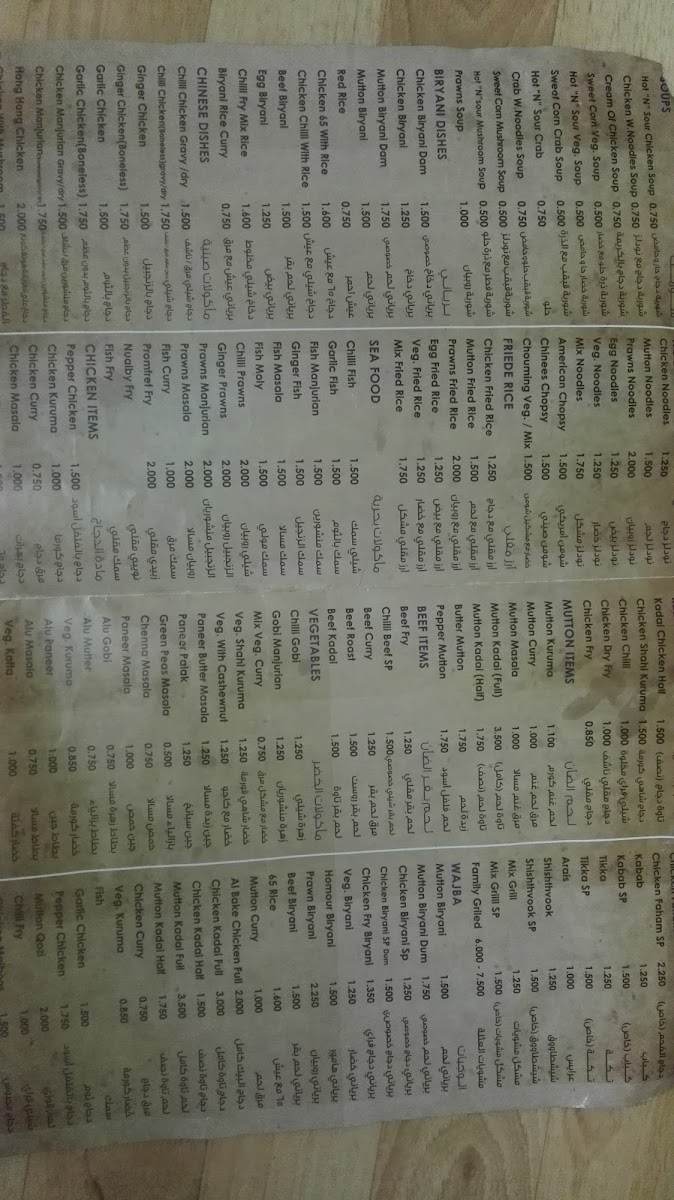 Menu Photo 9