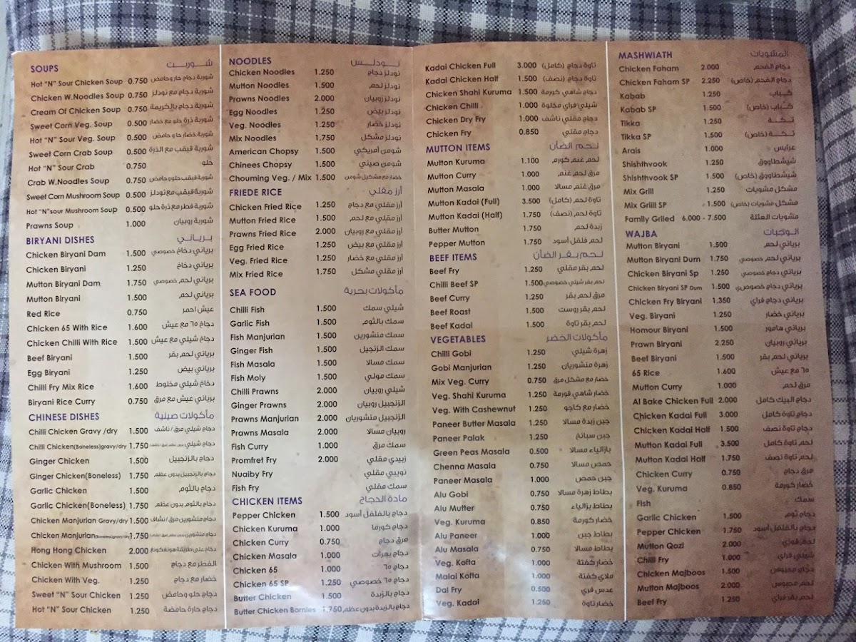 Menu Photo 1