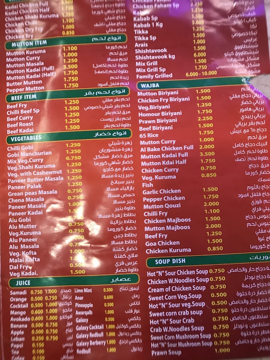 Menu Photo 3