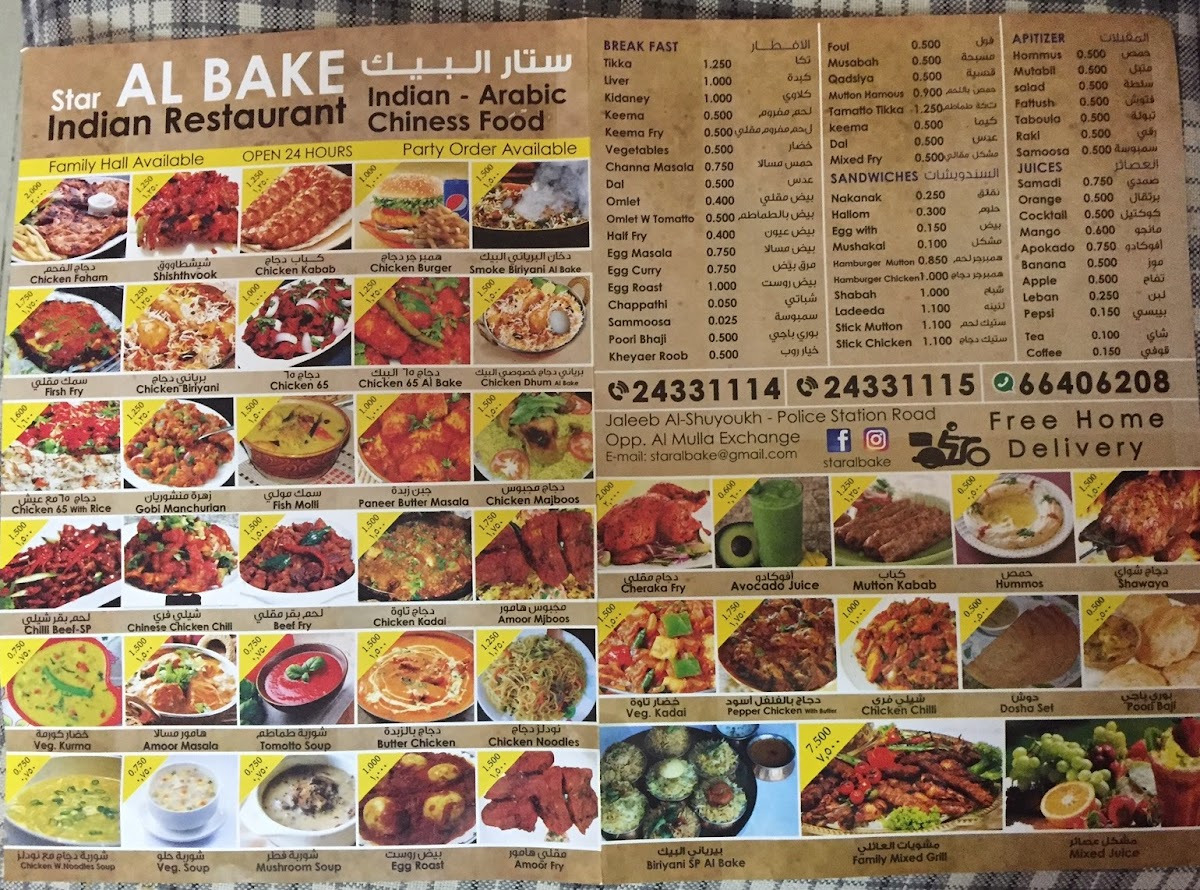 Menu Photo 4