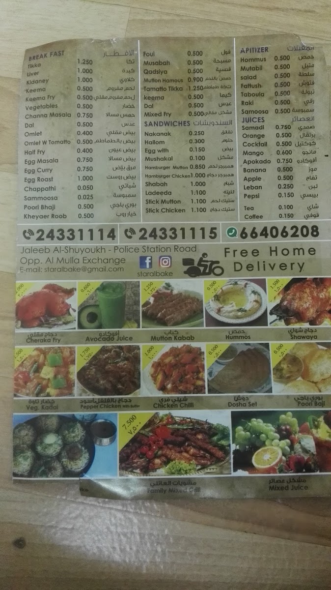 Menu Photo 5