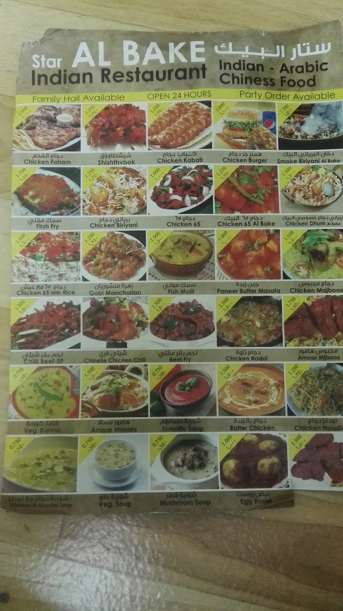 Menu Photo 6