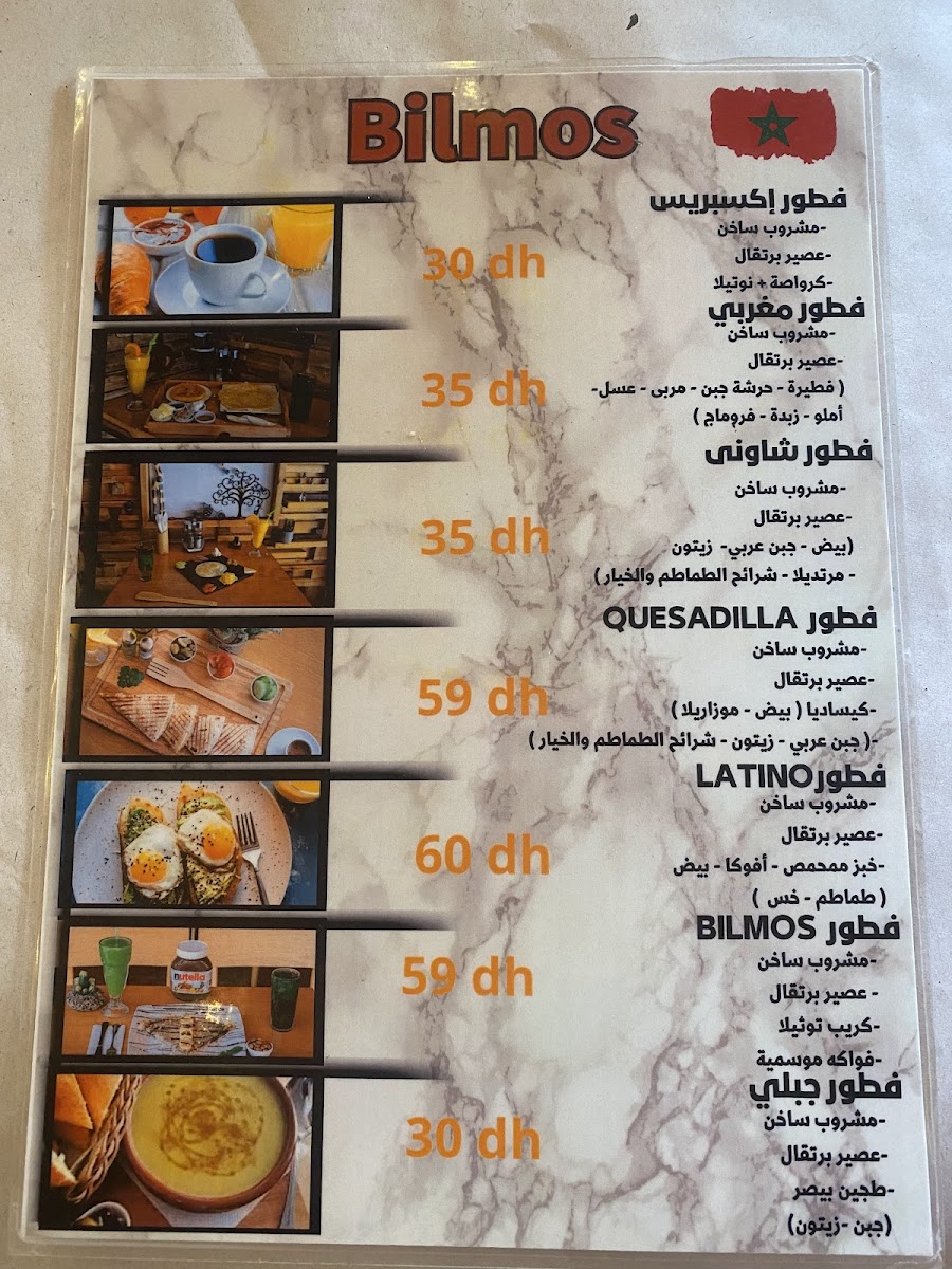 Restaurant Bilmos - Photo 7