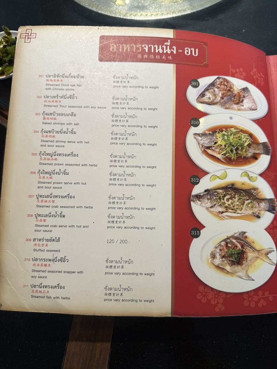 Menu Photo 9