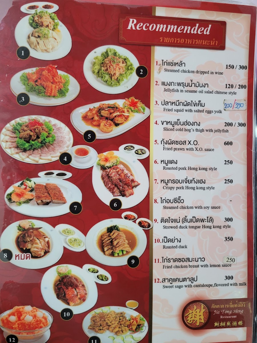 Menu Photo 2