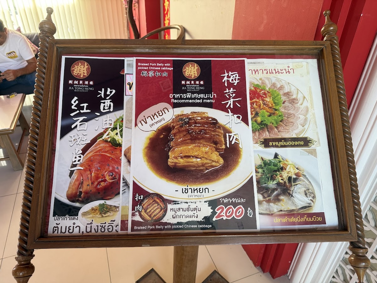 Menu Photo 3
