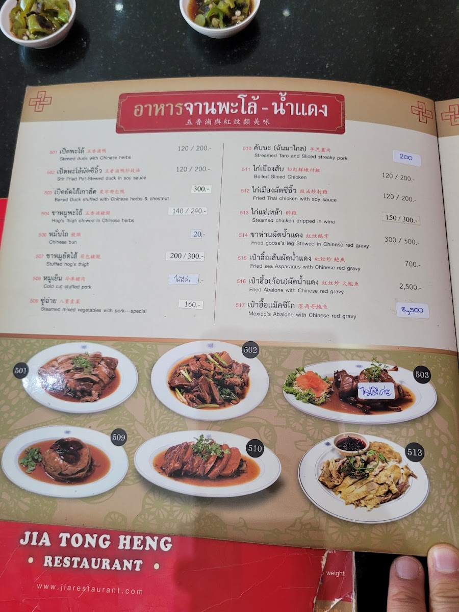Menu Photo 4