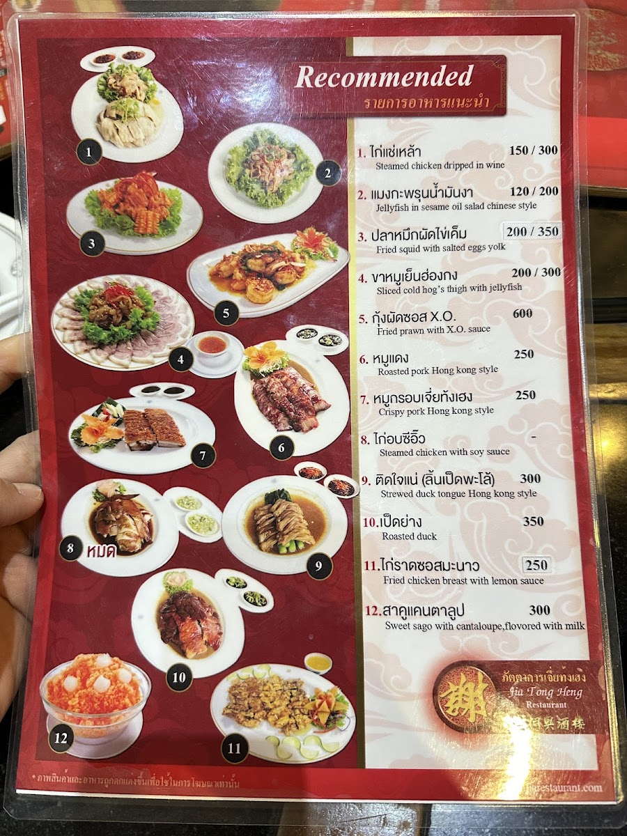 Menu Photo 7