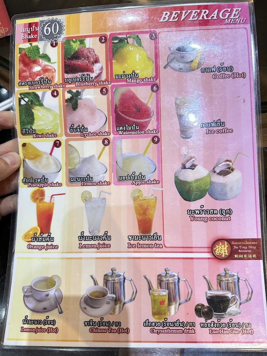 Menu Photo 8
