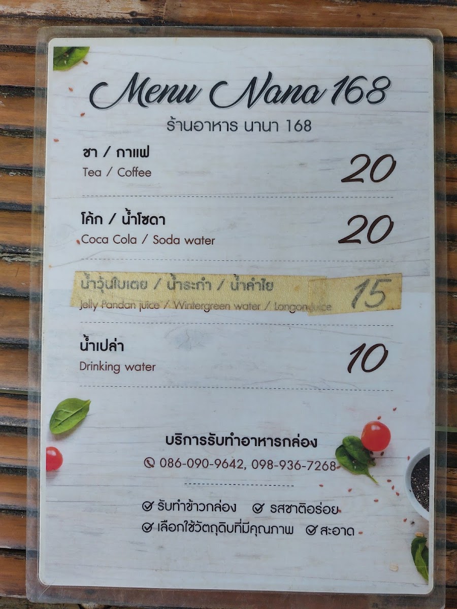 Nana 168 Restaurant - Photo 2