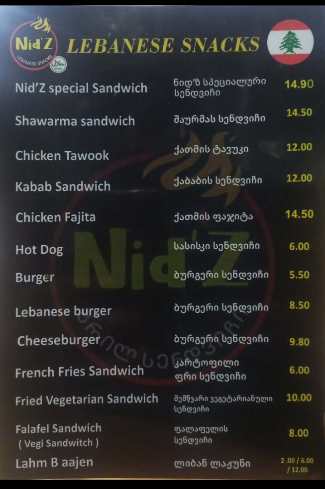 Menu Photo 0