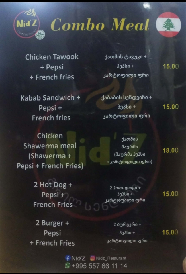 Menu Photo 3