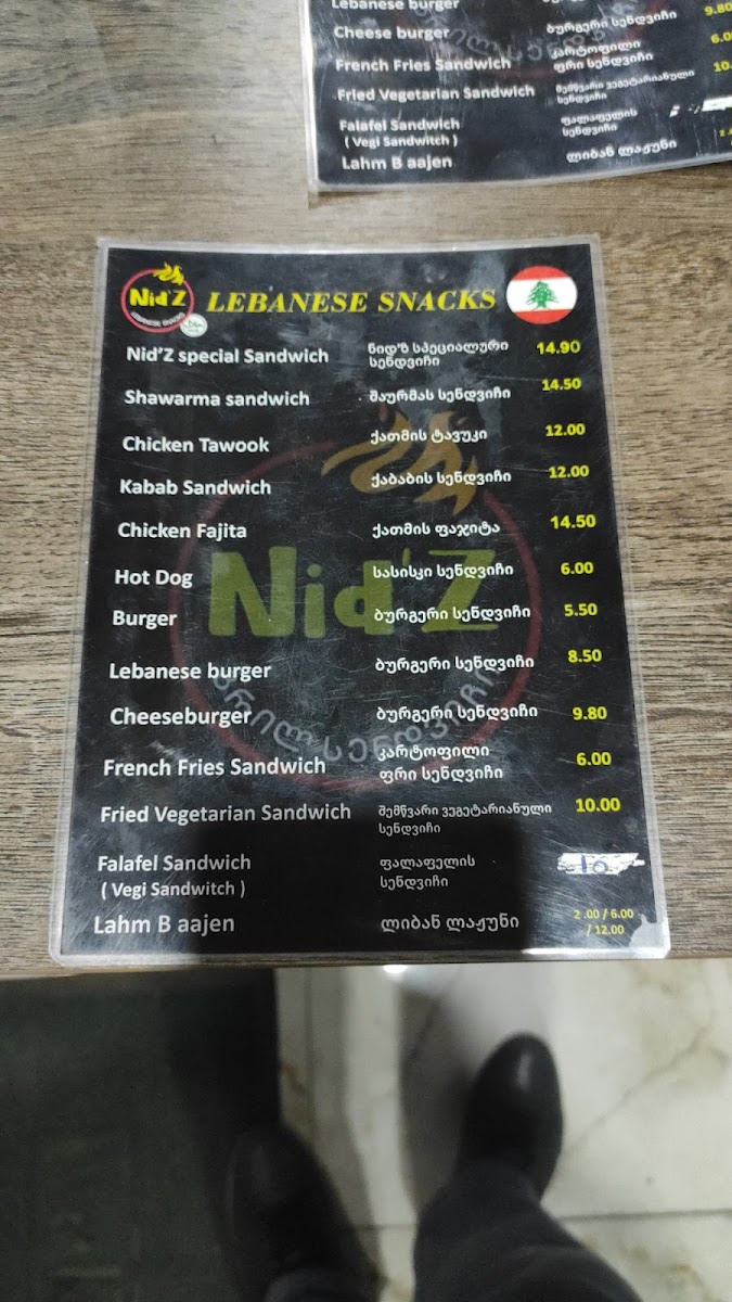 Menu Photo 7