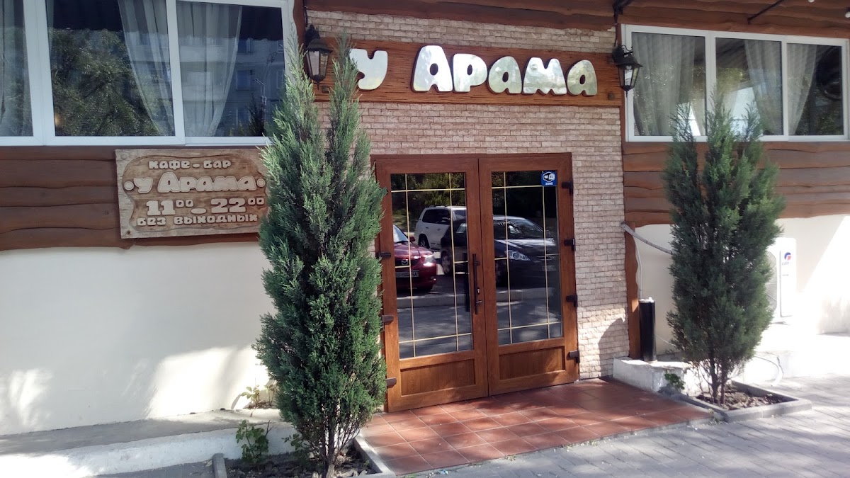 U Arama