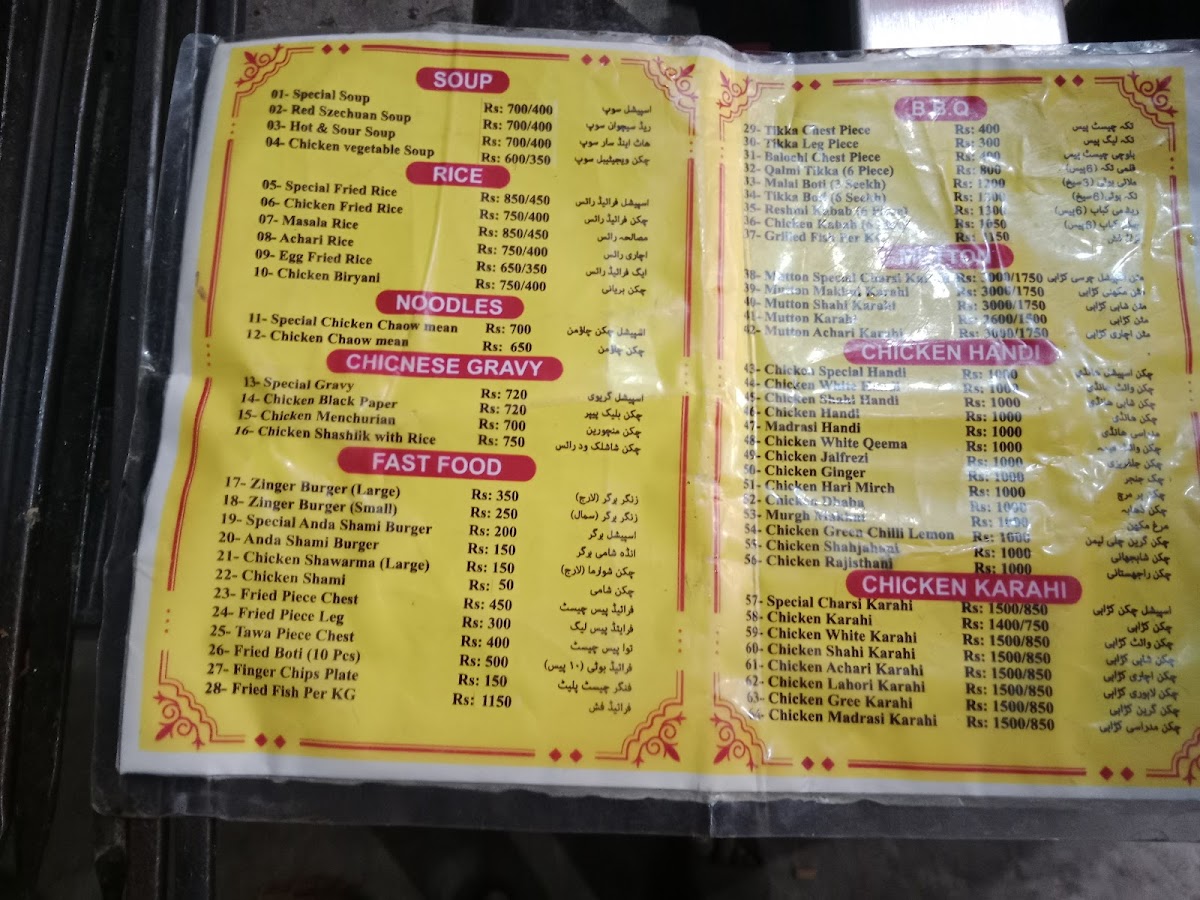 Menu Photo 7