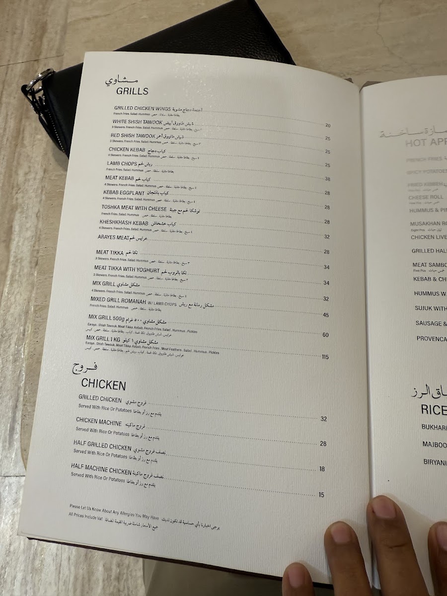 Menu Photo 7