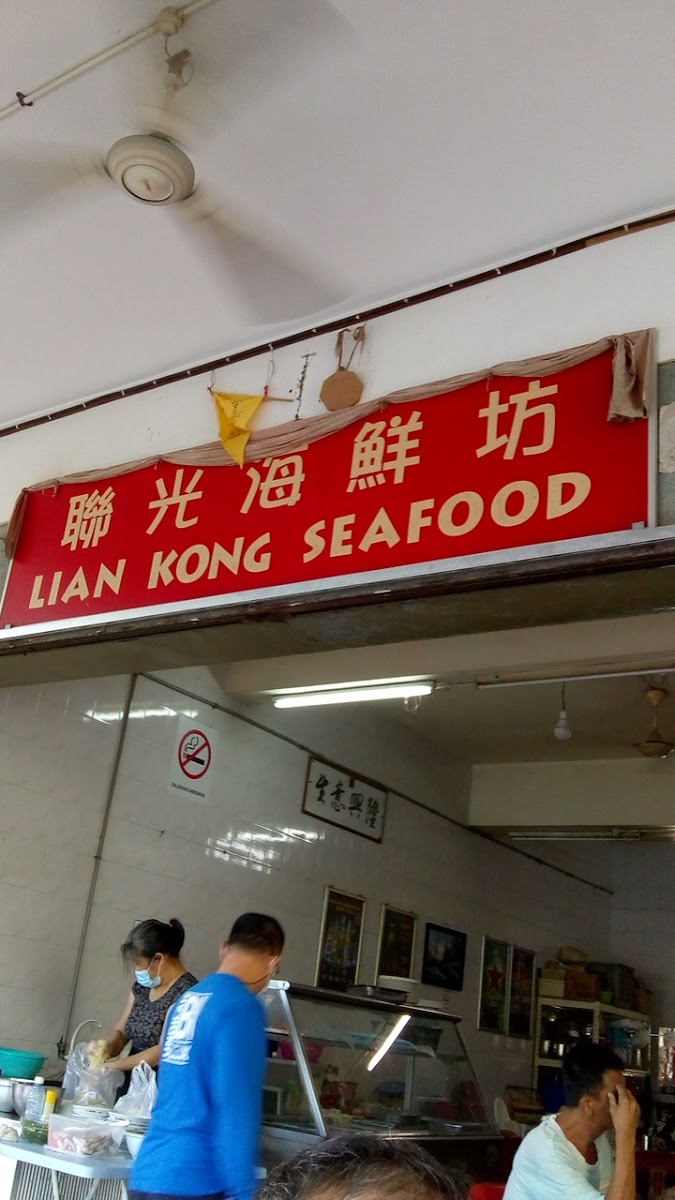 Lian kong seafood