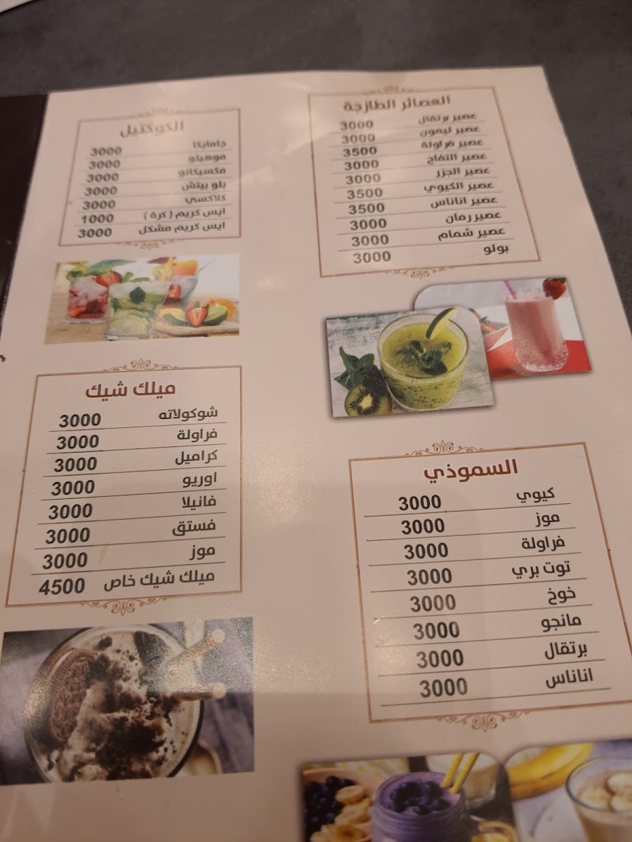 Menu Photo 0