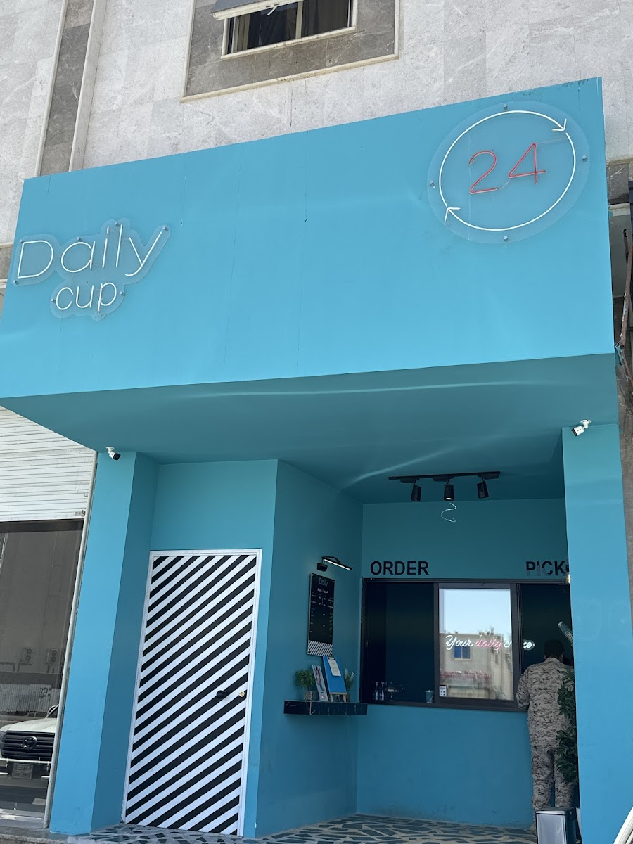 ديلي كب البوادي daily cup