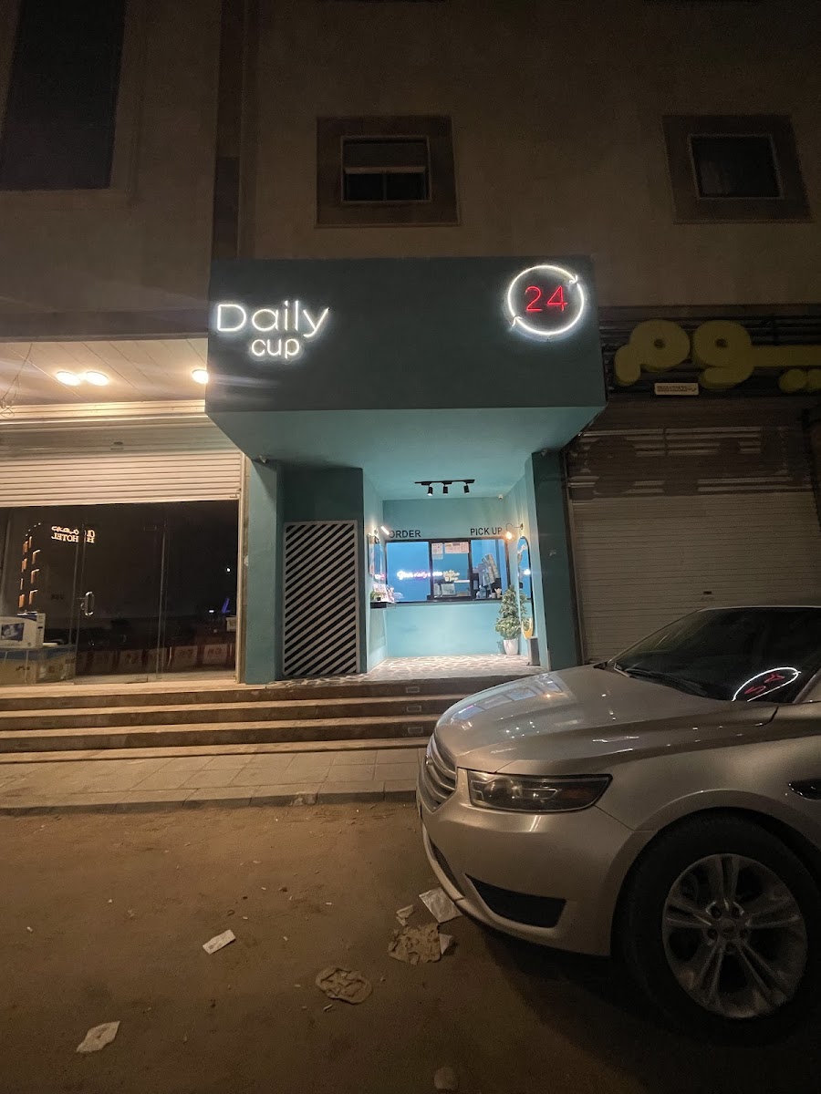 ديلي كب البوادي daily cup - Photo 3