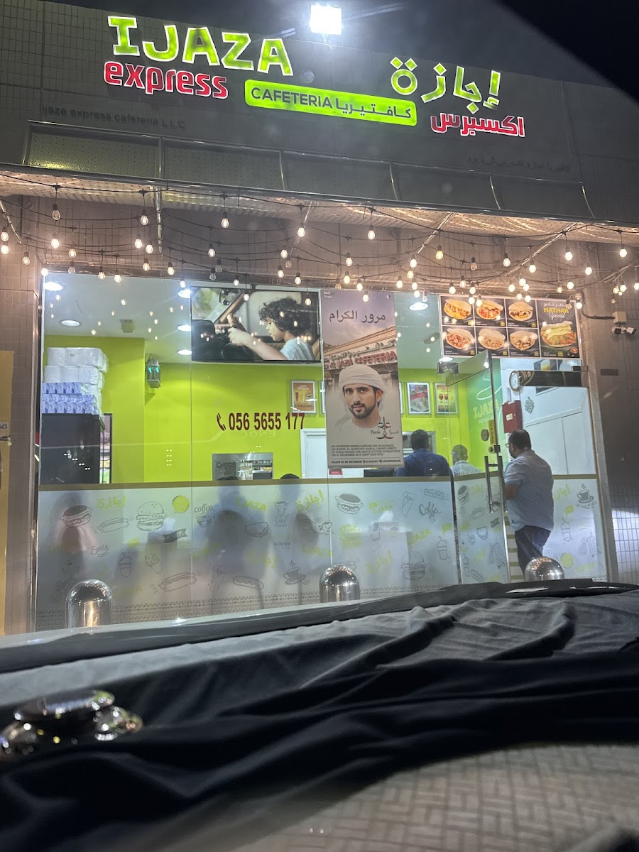 Ijaza Express Cafe Br. Towards Shj Side (كافتيريا إجازة اكسبرس فرع ) - Photo 3
