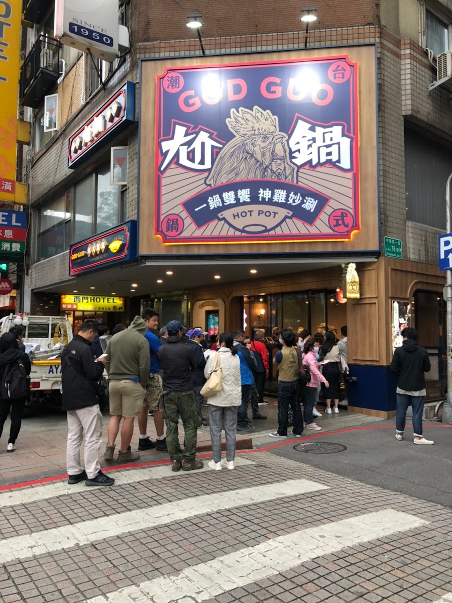 God Guo Hot Pot Taipei Ximen Branch