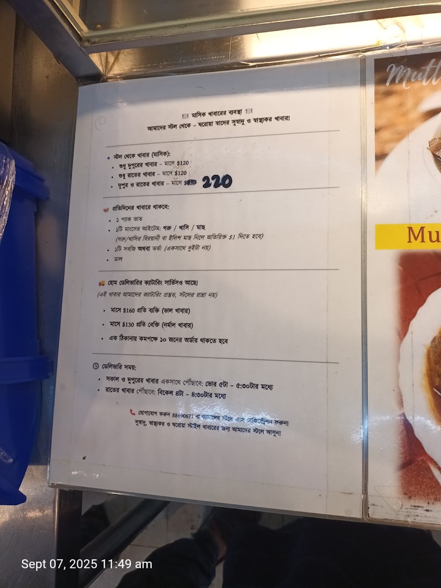 Menu Photo 7