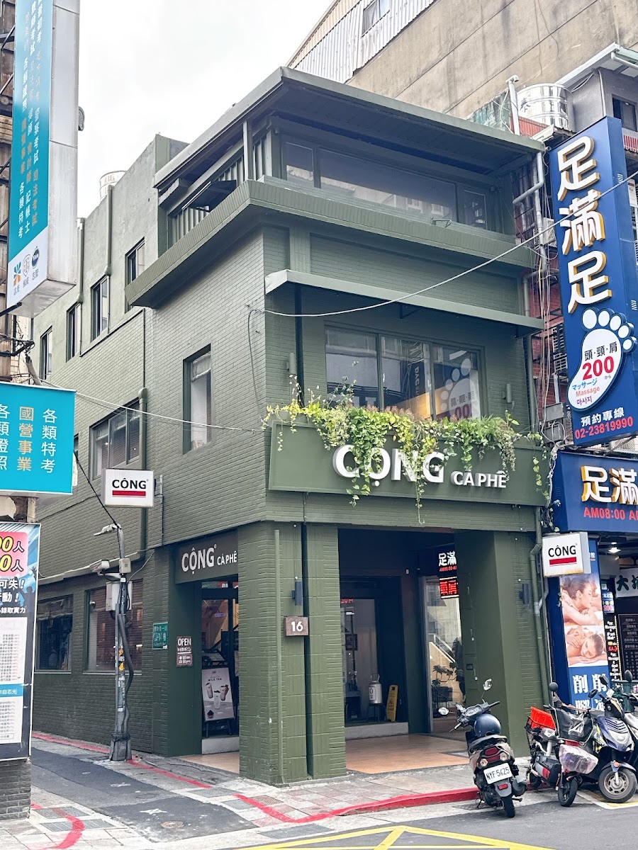 Cộng Cà Phê 台北總店