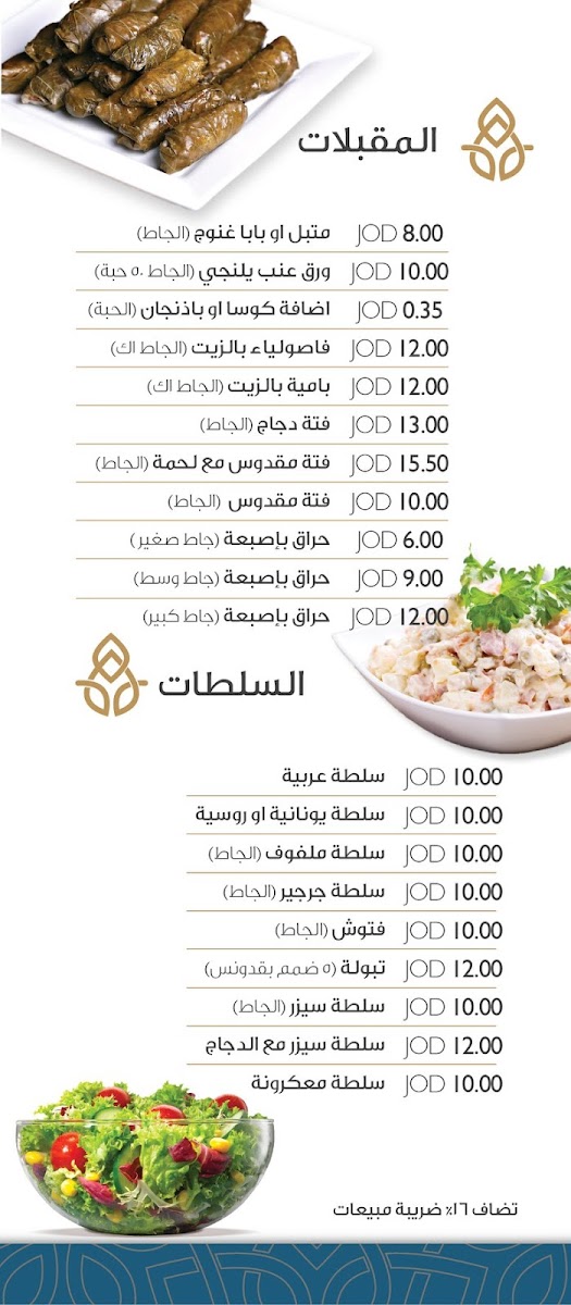 Menu Photo 9