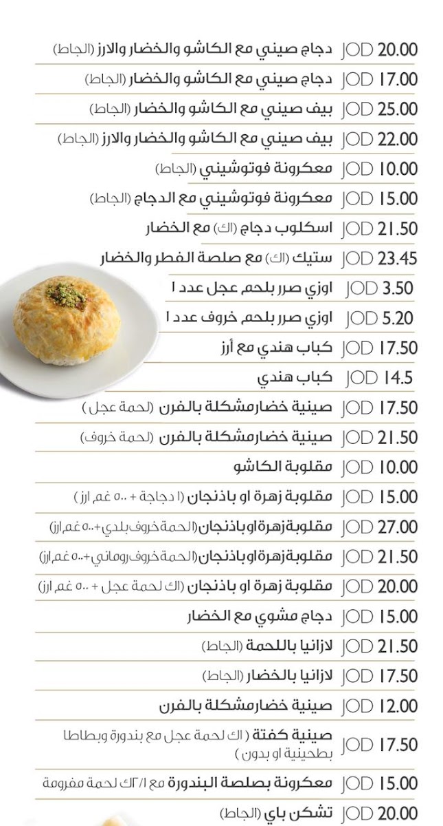 Menu Photo 5