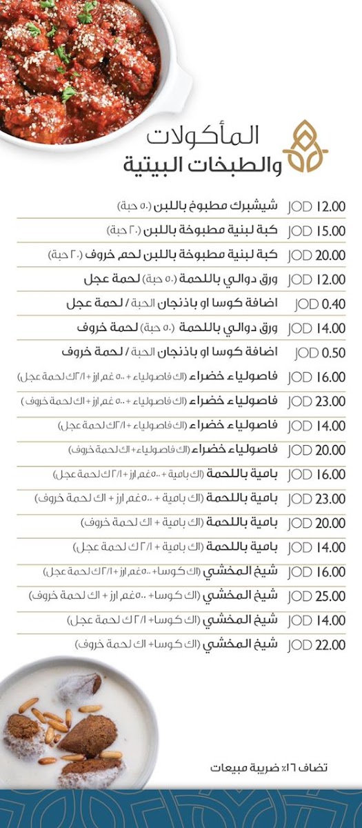 Menu Photo 8