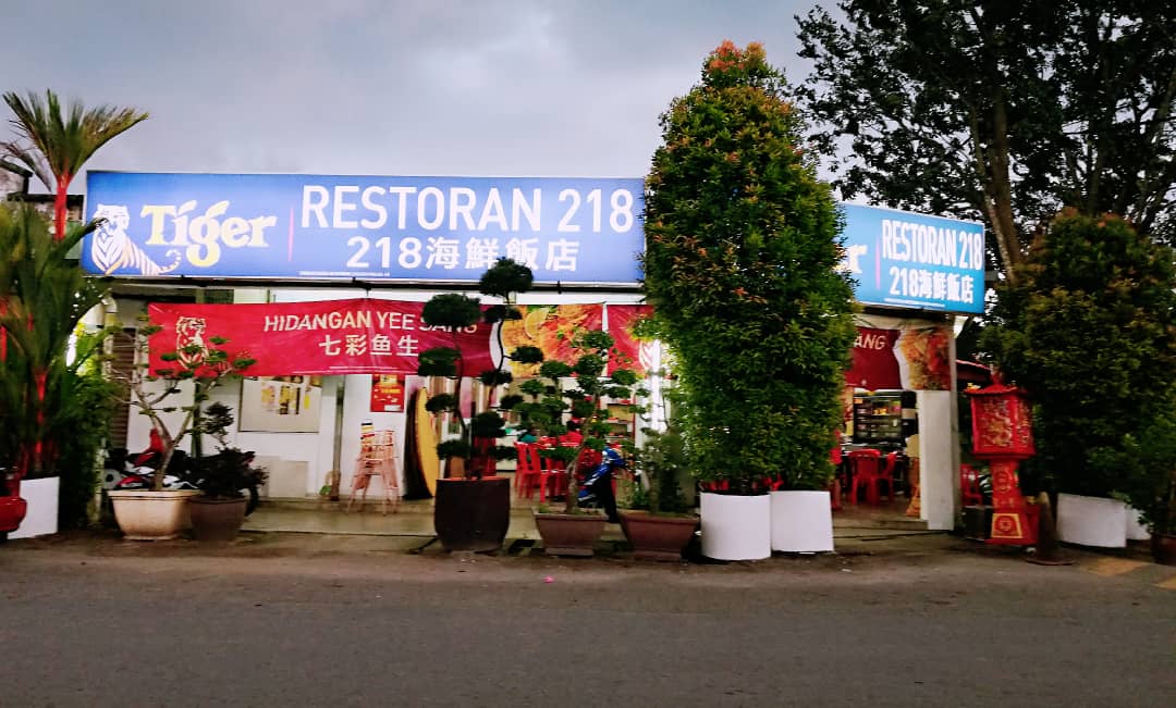 218 Seafood Restaurant