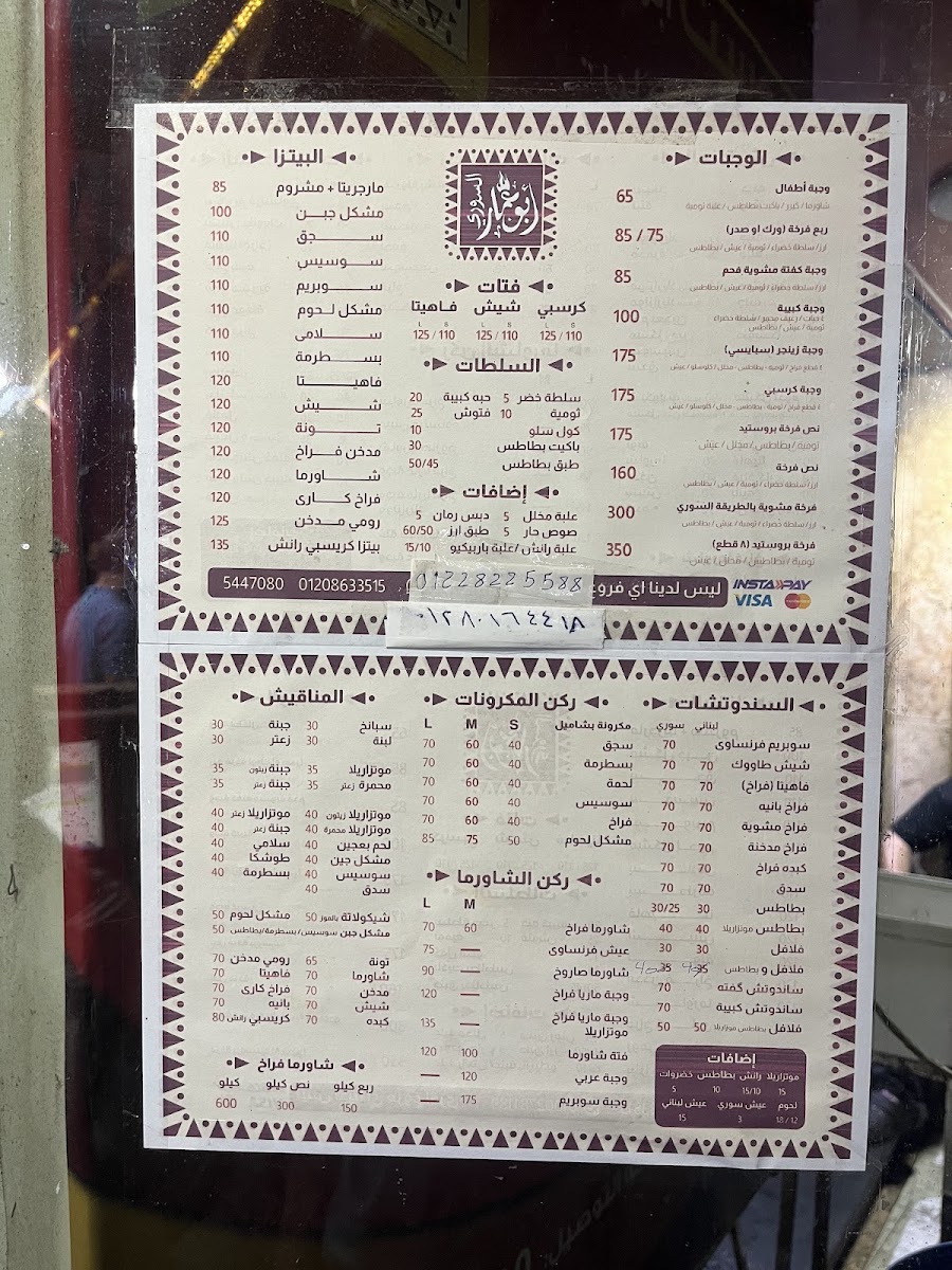 Menu Photo 0