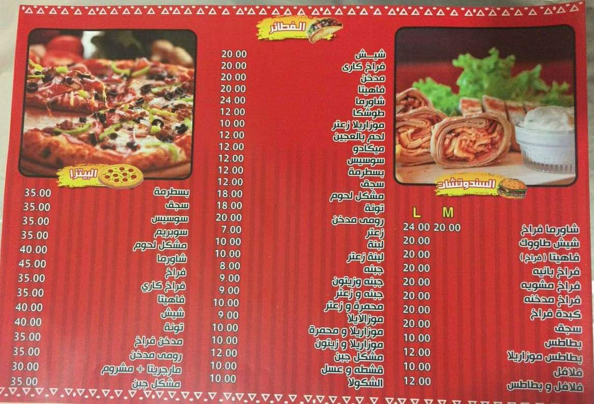 Menu Photo 9