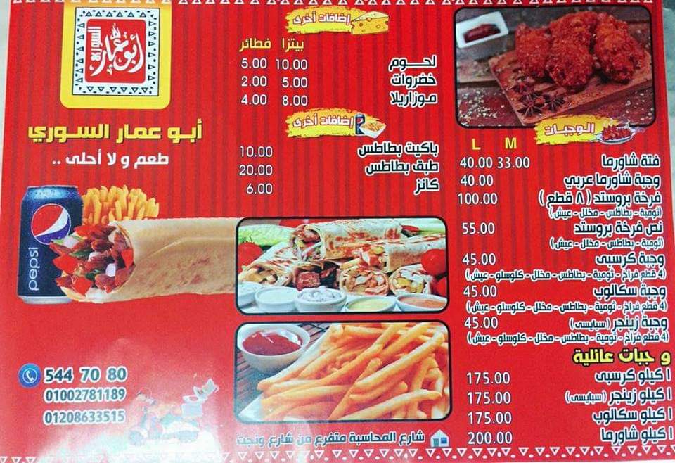 Menu Photo 3