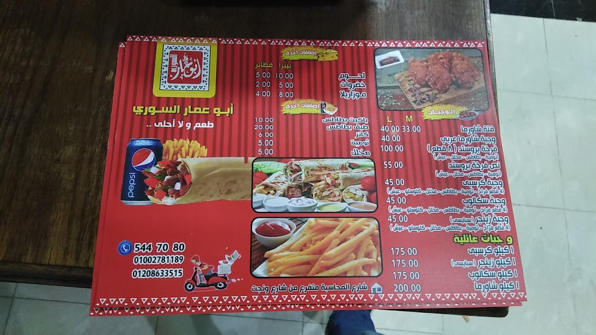 Menu Photo 4