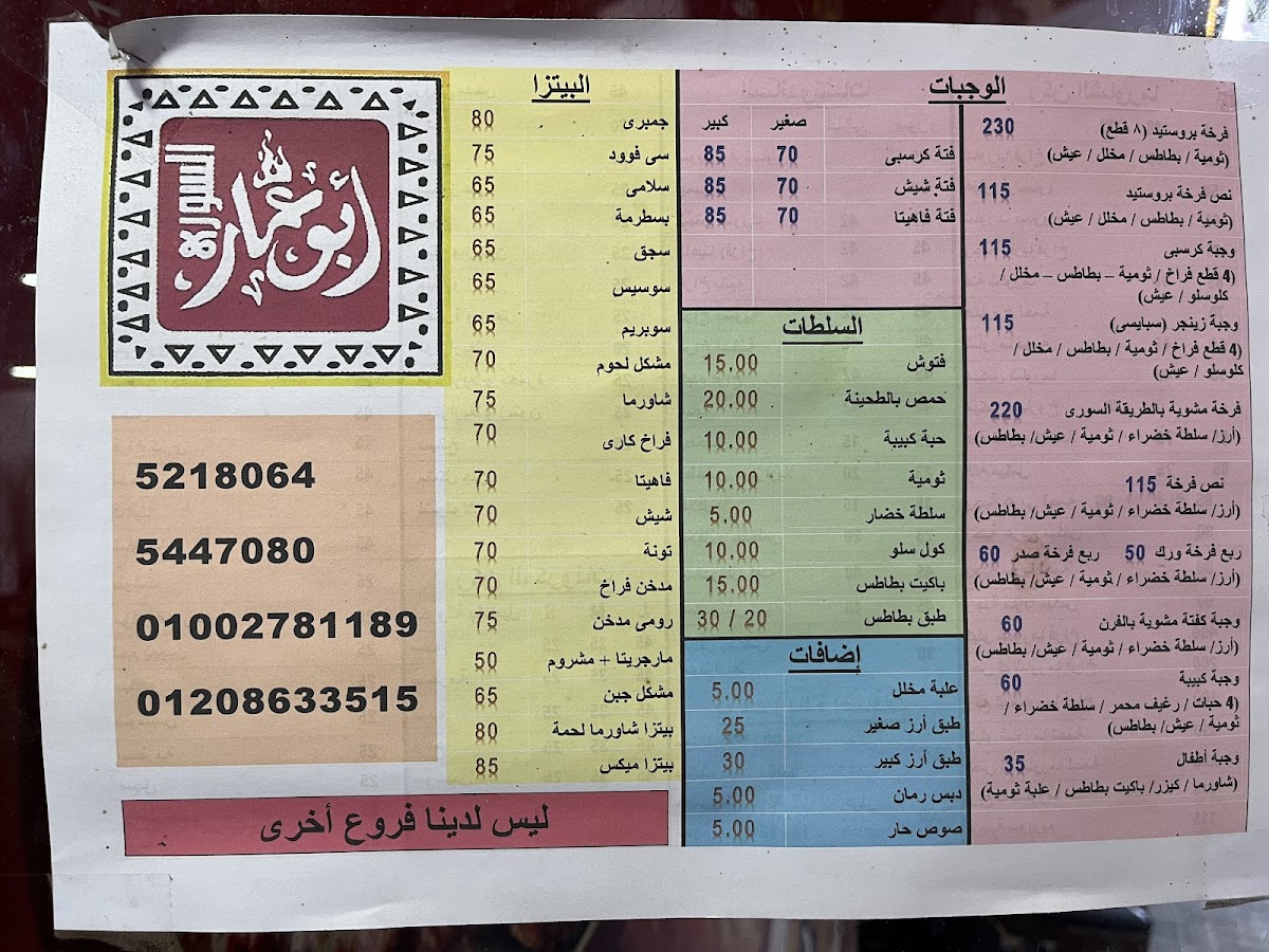 Menu Photo 5