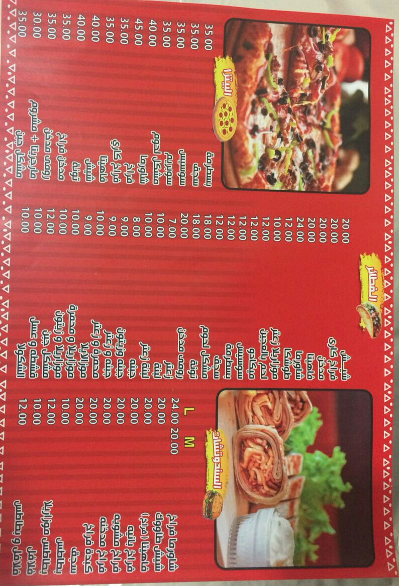 Menu Photo 6