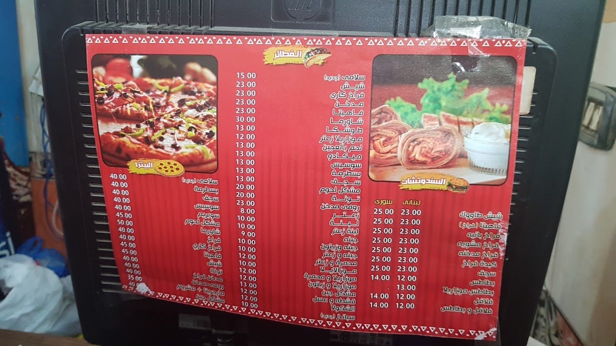 Menu Photo 7
