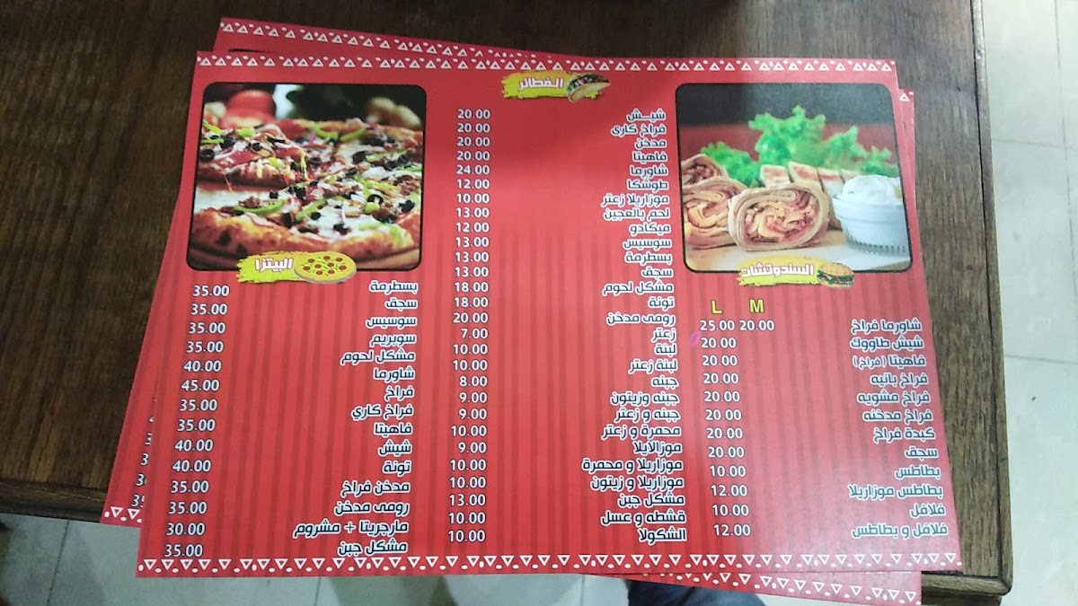 Menu Photo 8