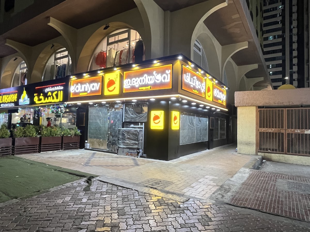 E Duniyav Restaurant Hamdan Br.