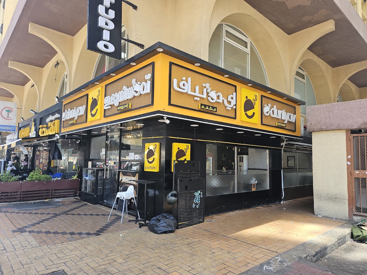 E Duniyav Restaurant Hamdan Br. - Photo 2